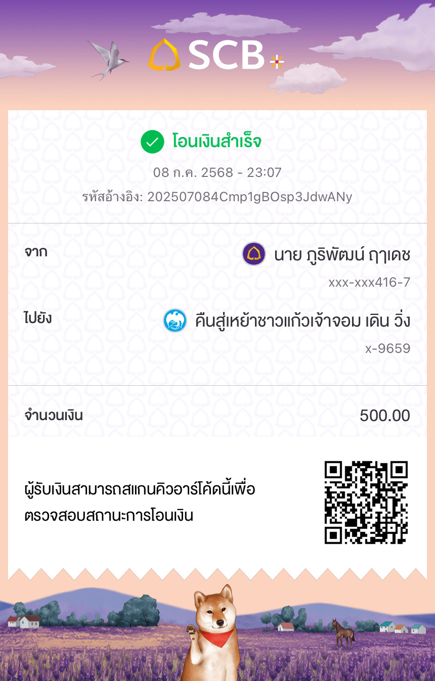 Payment Slip